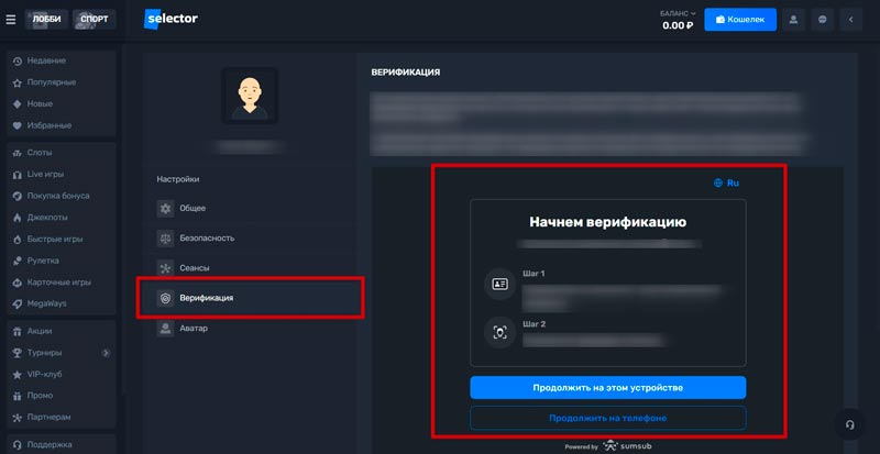 Идентификация на сайте