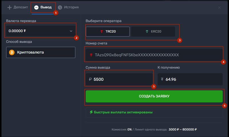 Снятие денег в криптовалюте