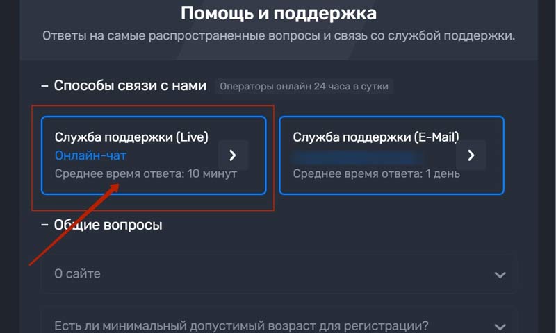 Раздел помощи
